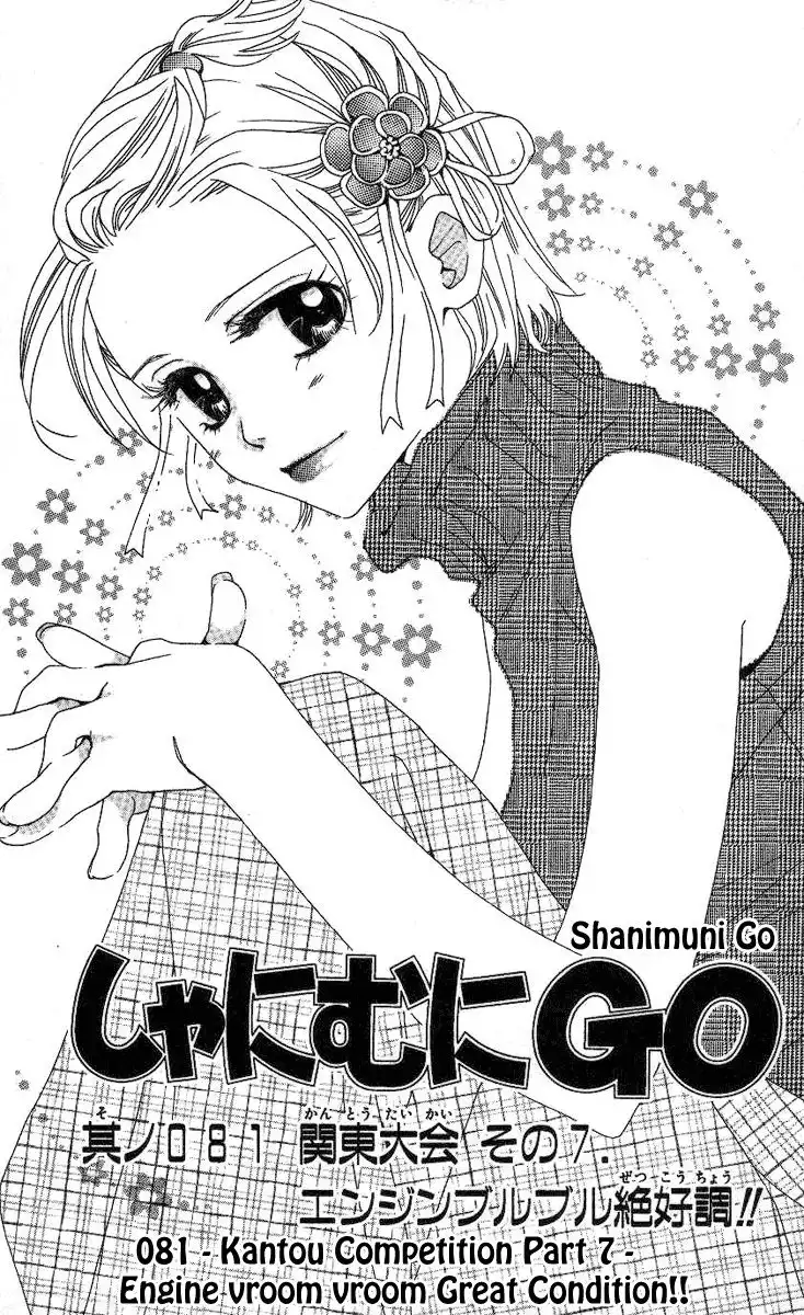 Shanimuni Go Chapter 81 2